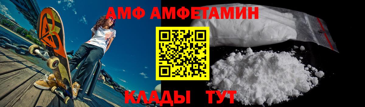 Амфетамин 98% Елизово
