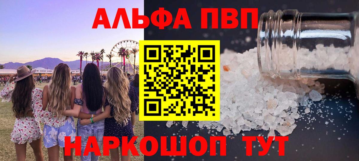 A PVP кристаллы Елизово