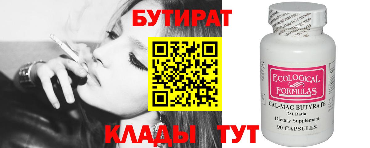 БУТИРАТ жидкий экстази Елизово