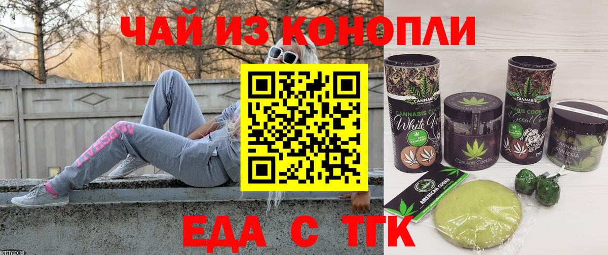 Печенье с ТГК марихуана Елизово