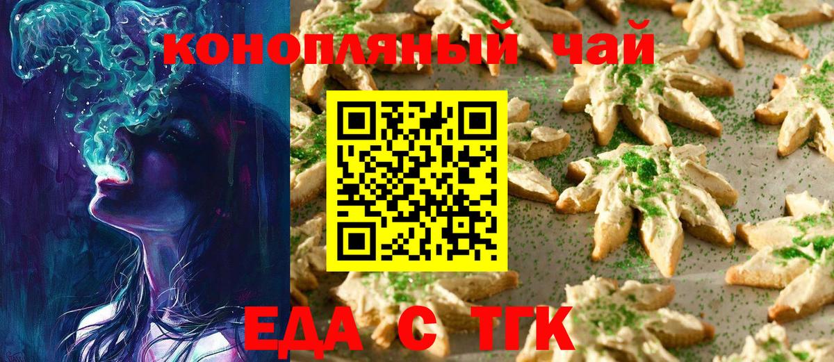 Canna-Cookies марихуана  Вход с VPN  Елизово 
