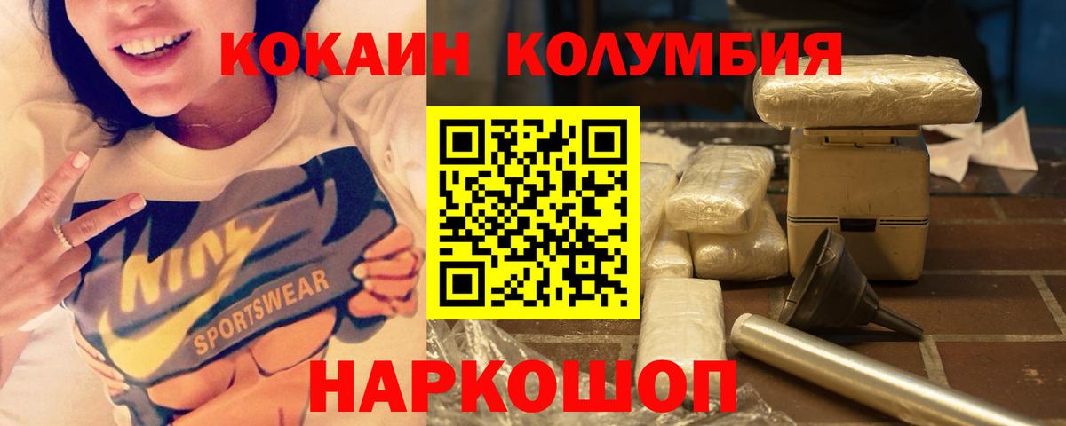 Cocaine  Вход с VPN  Кокаин VHQ  Елизово  КОКАИН 97% 