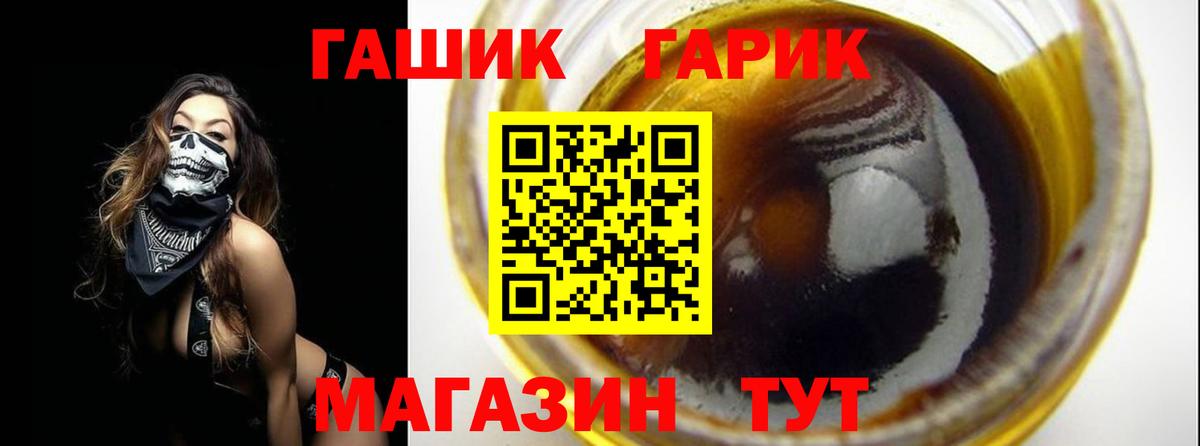 ГАШ 40% ТГК Елизово