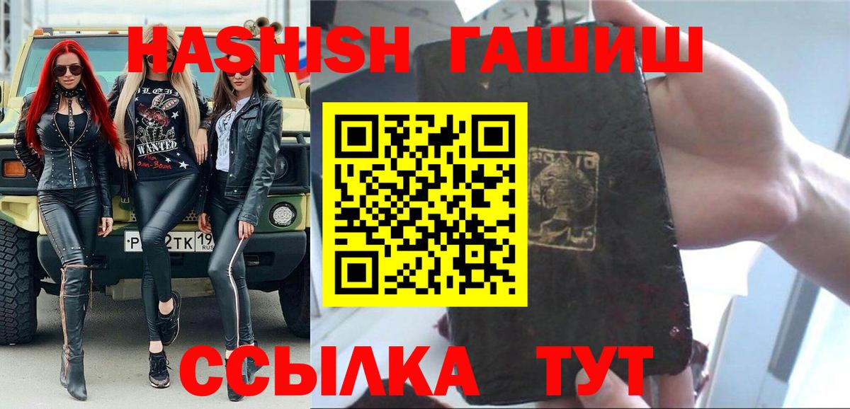 Елизово  ГАШ Изолятор  ГАШ hashish  Вход с VPN 