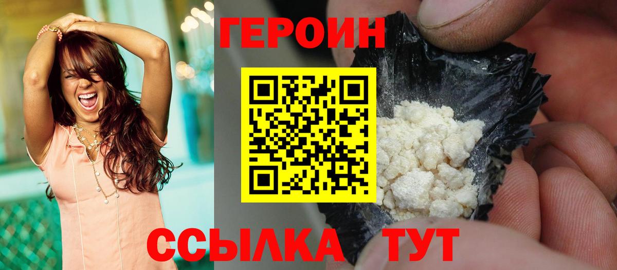 Елизово  ГЕРОИН герыч  Вход с VPN 