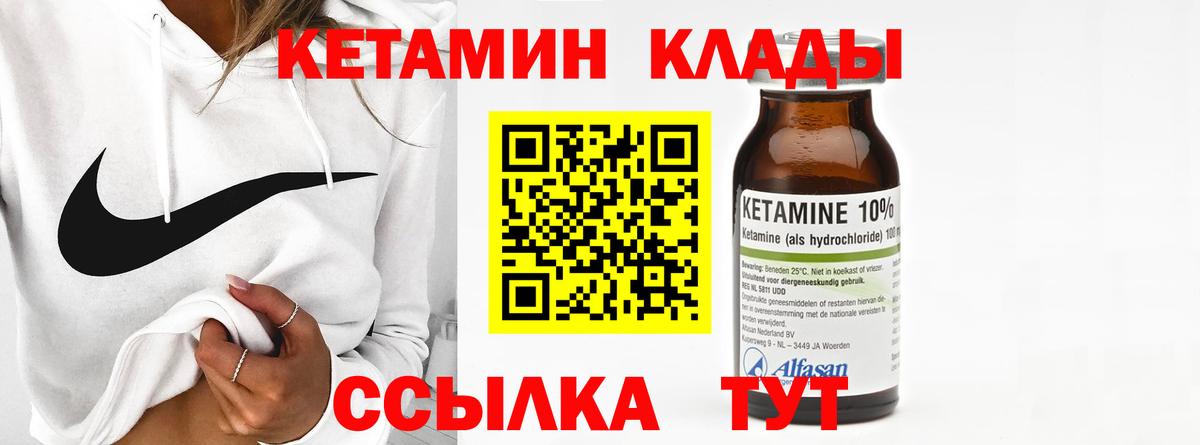 Кетамин ketamine  КЕТАМИН ketamine  Елизово  Вход с VPN 