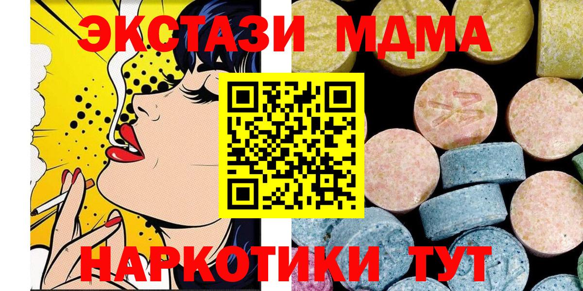 МДМА Molly  МДМА  Елизово  Вход с VPN  MDMA молли 
