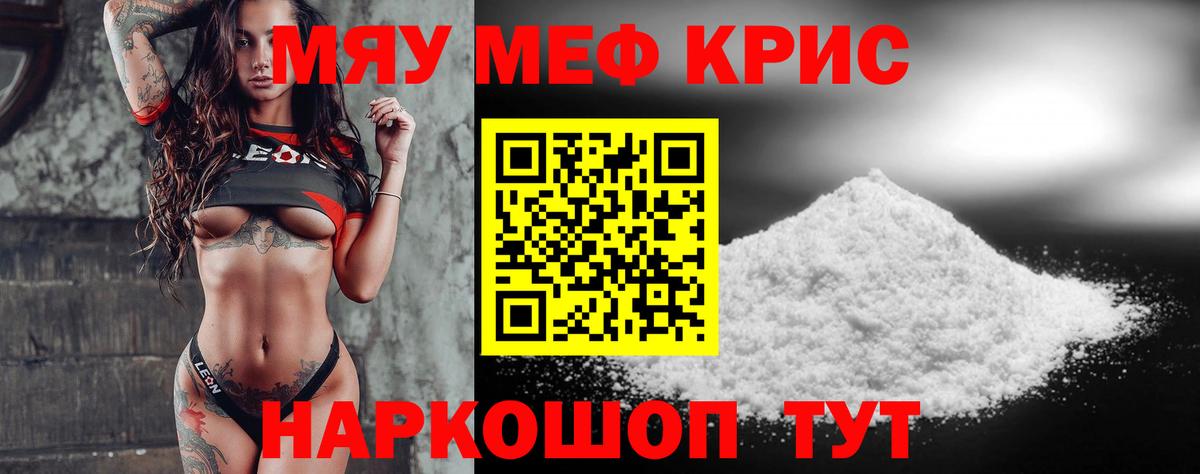 Елизово  Меф мука  МЯУ-МЯУ  МЯУ-МЯУ  Меф кристаллы  Вход с VPN 