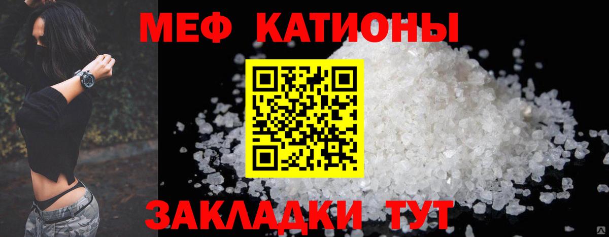 Меф мяу мяу кристаллы Елизово