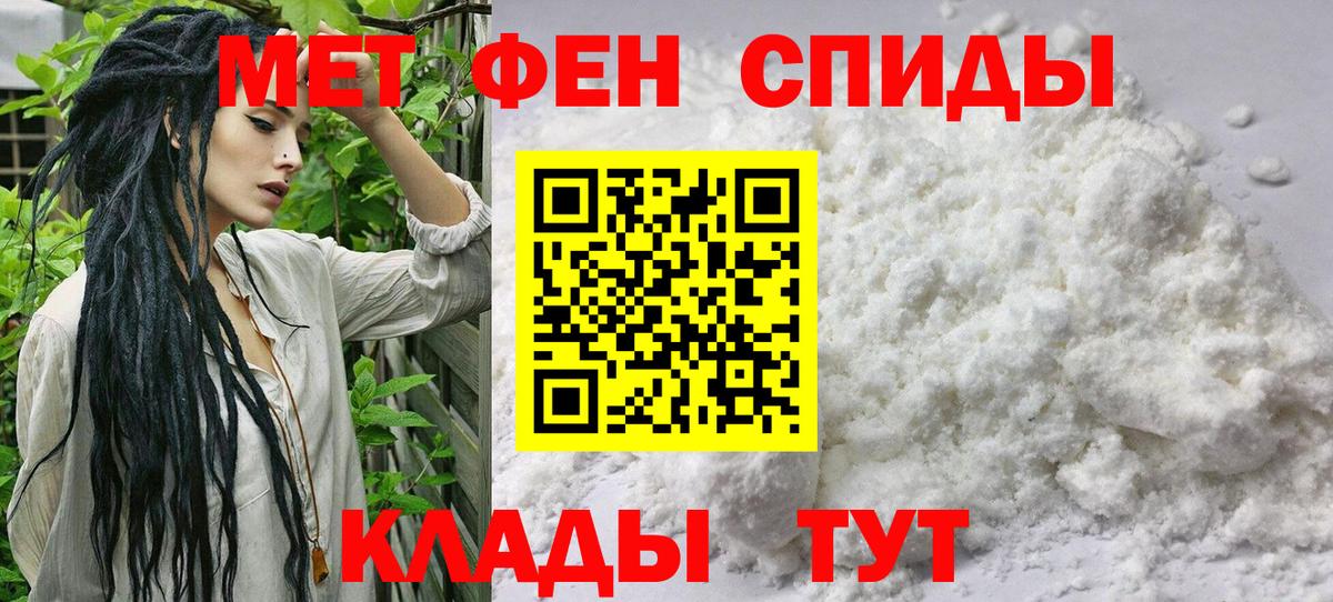 МЕТАМФЕТАМИН витя  МЕТАМФЕТАМИН витя  Вход с VPN  Елизово 
