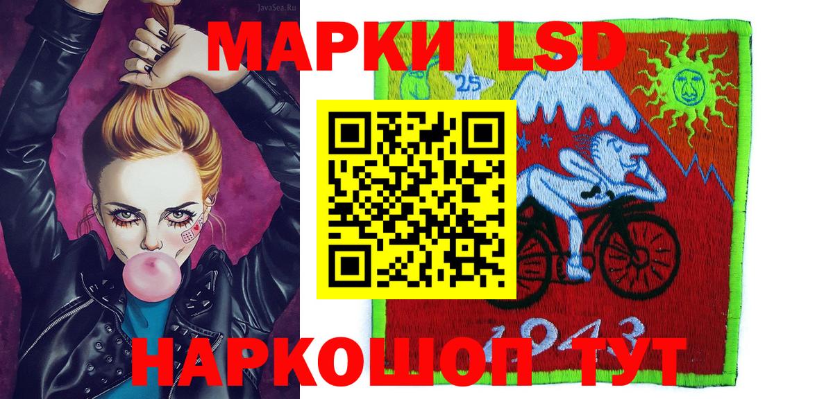 Наркотические марки 1500мкг Елизово