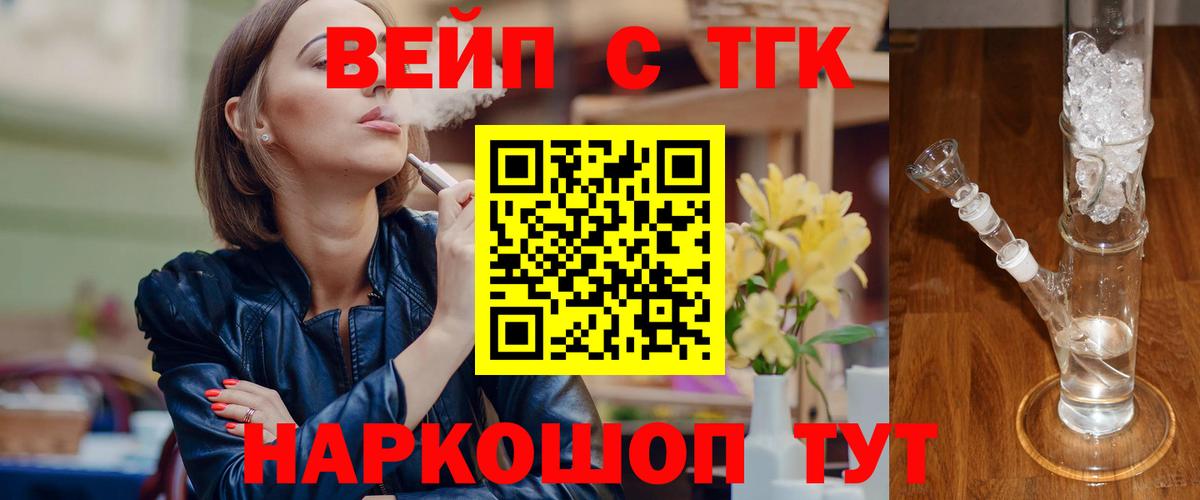 Елизово  цена наркотик  Вход с VPN  ТГК гашишное масло  Дистиллят ТГК вейп 