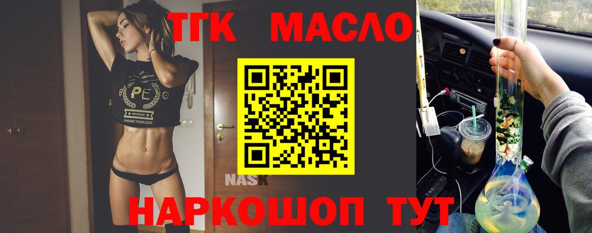 ТГК жижа Елизово
