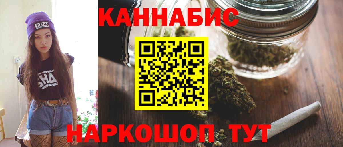 Елизово  Каннабис Ganja  Марихуана SATIVA & INDICA  Вход с VPN  Каннабис семена 